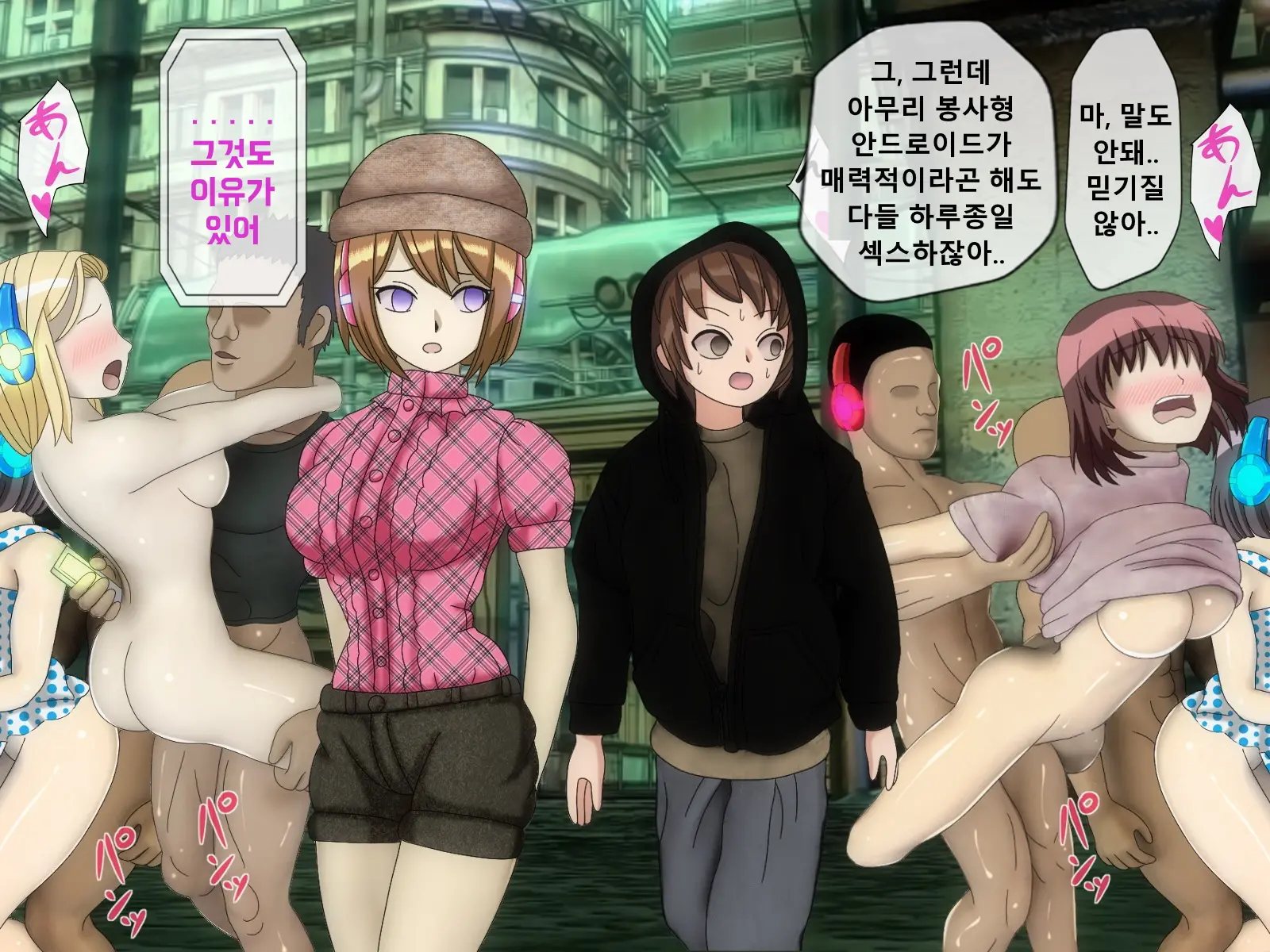 Mugen Shasei Goumon 6 | 무한사정고문 6